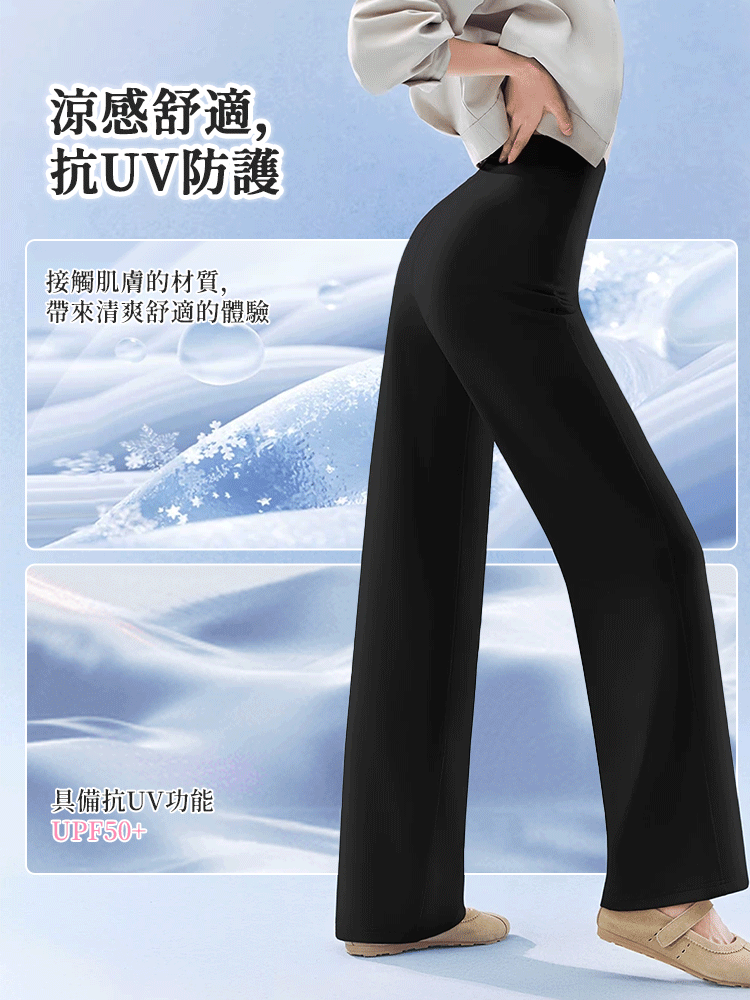 【優惠2件組NT$1,690】VEIMIA 防曬涼感長褲｜俐落垂墜剪裁，修飾美腿線條，接觸涼感，乾爽舒適，在夏日外出時保持清爽自在