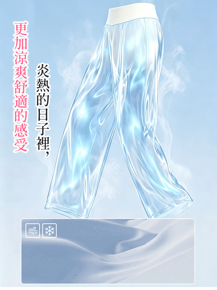 【優惠2件組NT$1,690】VEIMIA 防曬涼感長褲｜俐落垂墜剪裁，修飾美腿線條，接觸涼感，乾爽舒適，在夏日外出時保持清爽自在