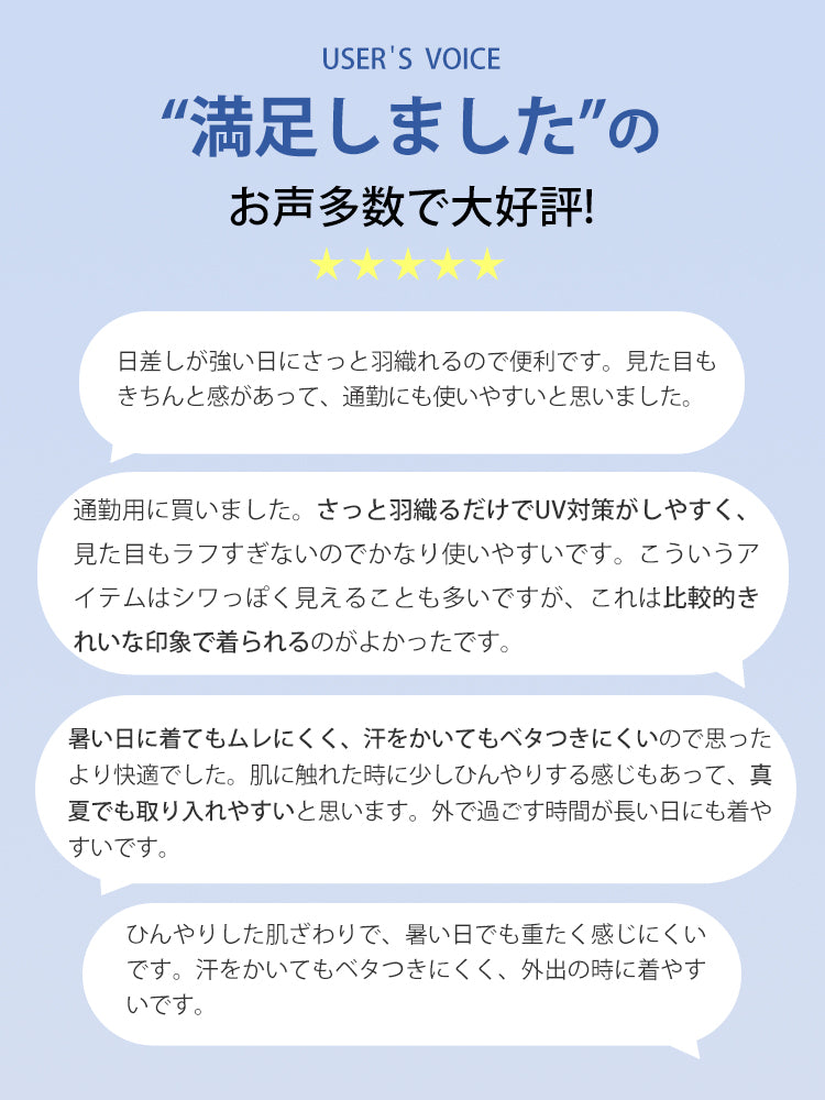 【兩件套裝 11,880日圓】VEIMIA 防曬襯衫 | 防曬抗皺 涼爽不悶熱 通勤外出必備 穿戴式陽傘