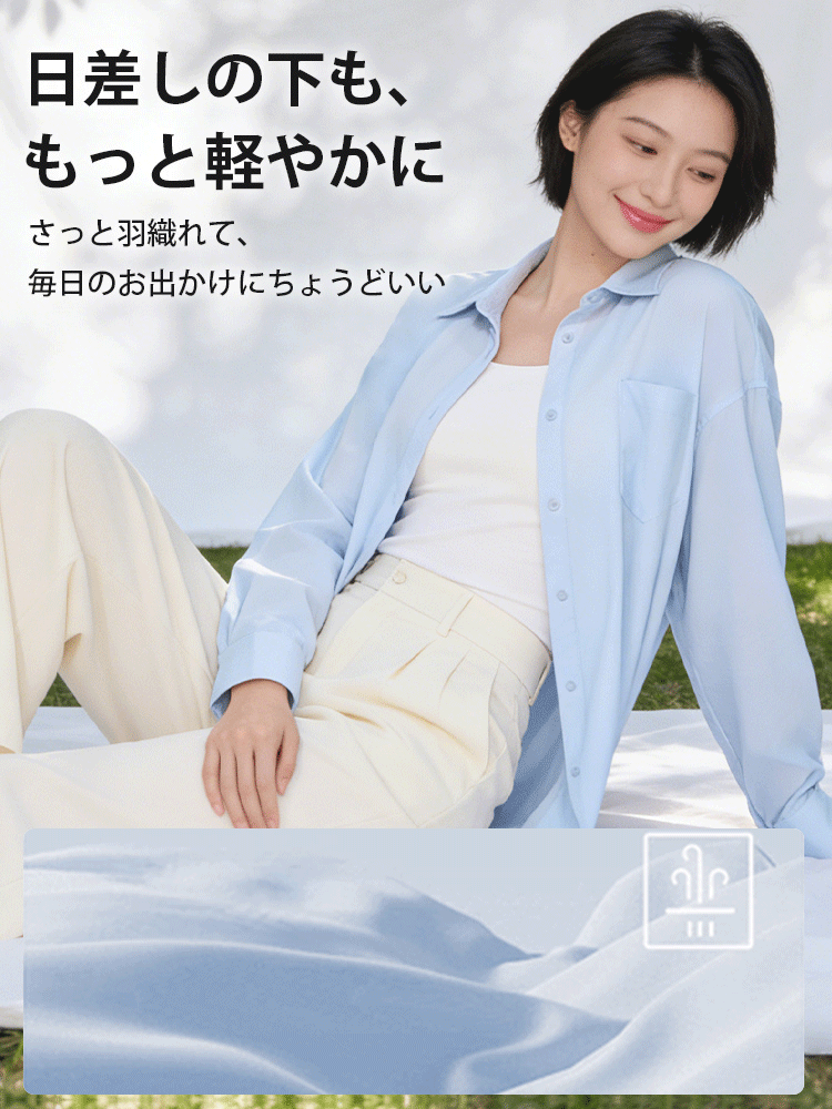 【兩件套裝 11,880日圓】VEIMIA 防曬襯衫 | 防曬抗皺 涼爽不悶熱 通勤外出必備 穿戴式陽傘