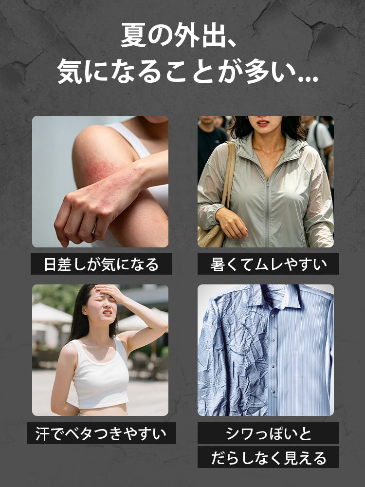 【兩件套裝 11,880日圓】VEIMIA 防曬襯衫 | 防曬抗皺 涼爽不悶熱 通勤外出必備 穿戴式陽傘