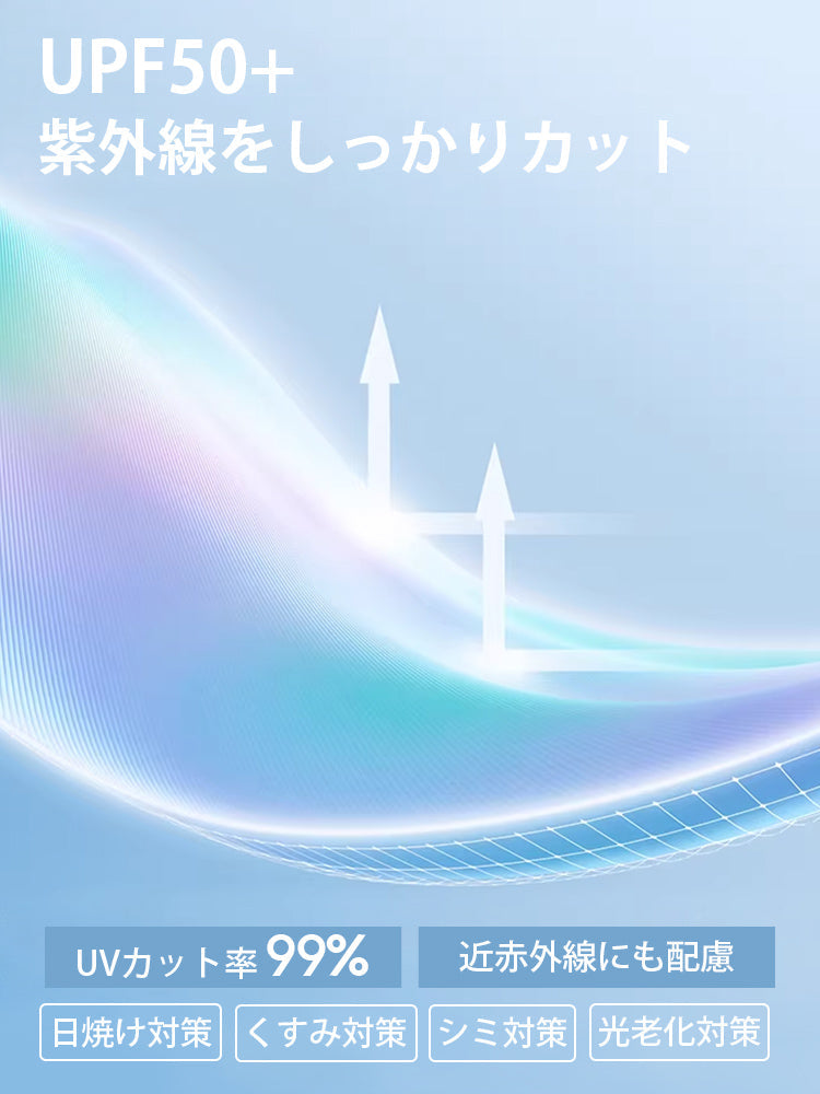 【兩件套裝 11,880日圓】VEIMIA 防曬襯衫 | 防曬抗皺 涼爽不悶熱 通勤外出必備 穿戴式陽傘