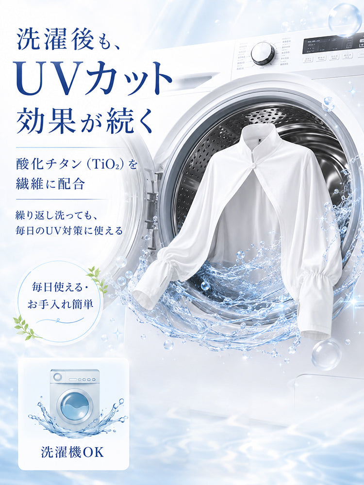 uv カット ケープ 洗濯後もUVカット効果が長く続く VEIMIA