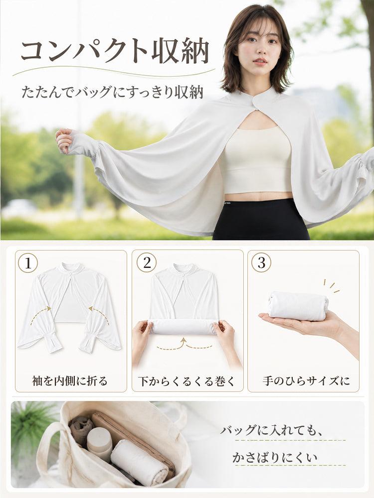 uv カット くるくる巻いて手のひらサイズに収納 ヴェーミア