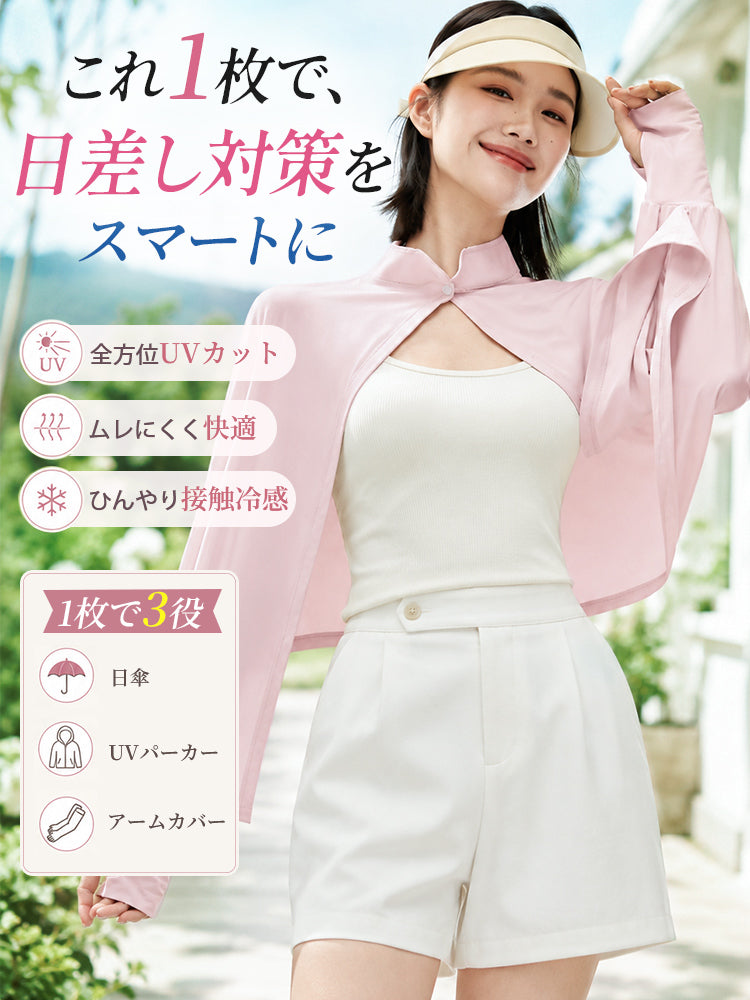uv カット 1枚で日傘とアームカバーの役割を実現 ヴェーミア