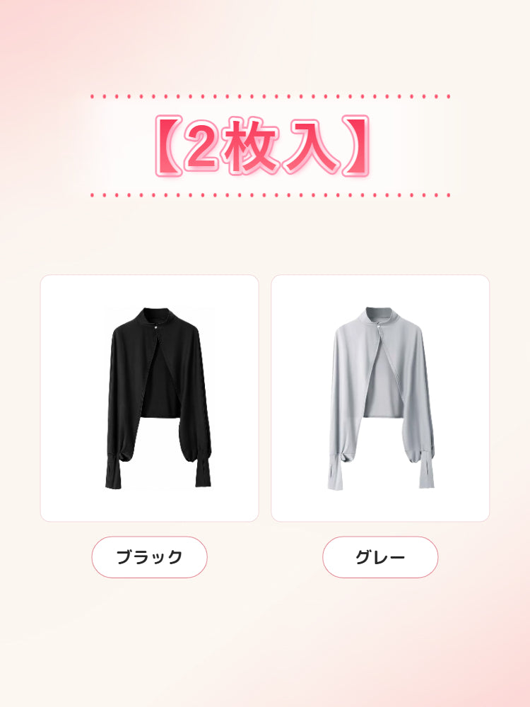 uv カット 【2枚入】ブラック&グレー ヴェーミア