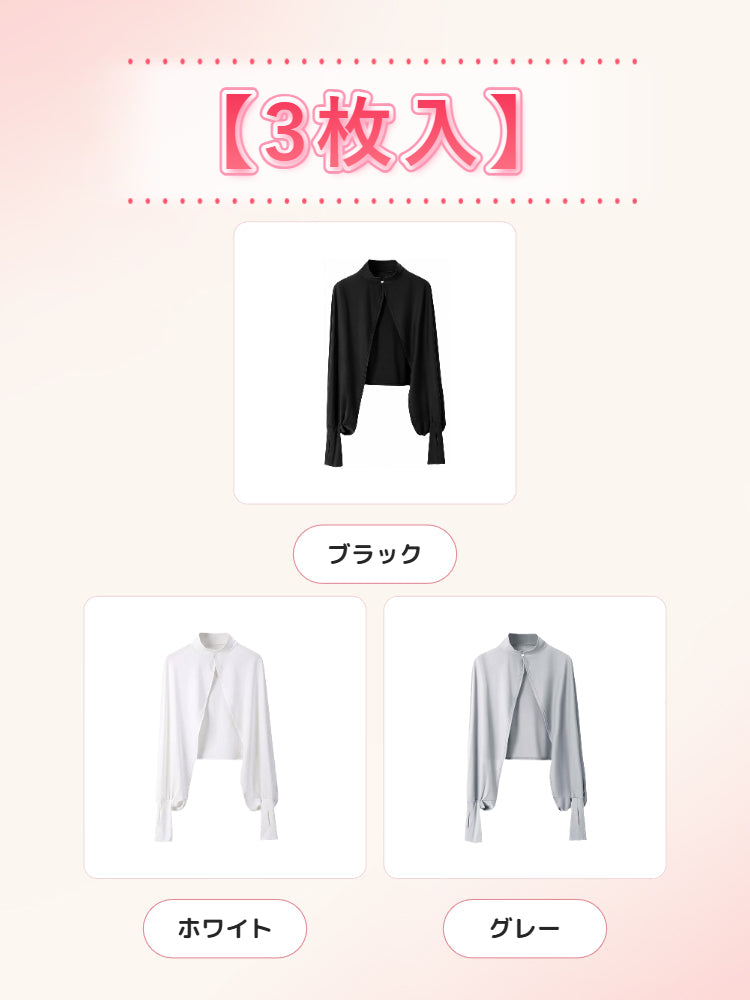 日焼け 防止 【3枚入】ブラック&ホワイト&グレー veimia