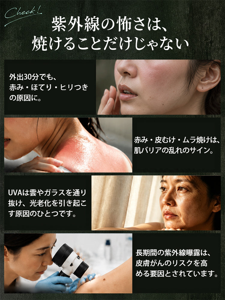 日焼け 防止 紫外線による赤みや肌ダメージを防ぐ veimia