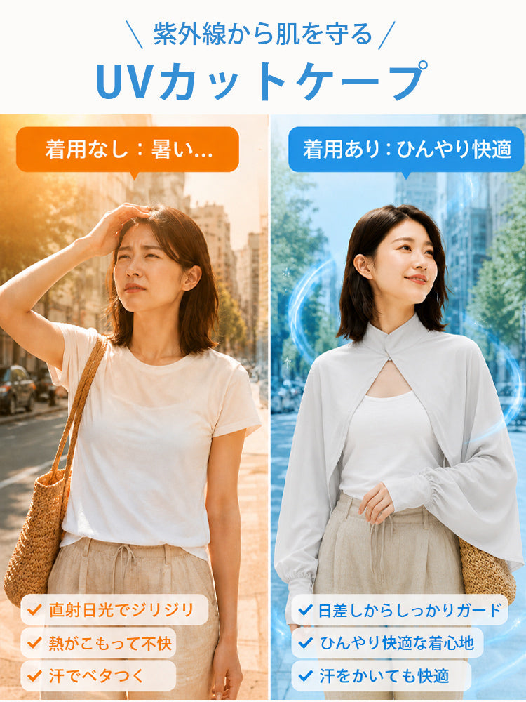 uv カット 日差しを防ぎひんやり快適な着用感 ヴェーミア