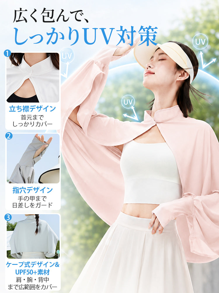 日焼け 防止 首元から手の甲まで広くしっかりカバー veimia