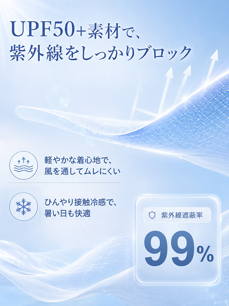 uv カット ケープ UPF50+素材で紫外線を99％遮断 VEIMIA