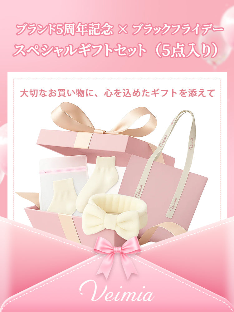 【內含5件的免費贈品】品牌5週年紀念 × 黑色星期五｜特別贈品套組