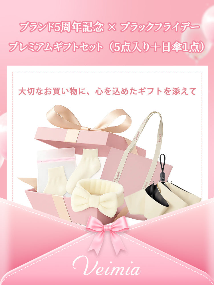 【6件裝免費禮品】品牌5週年紀念 × 黑色星期五｜尊享禮品套裝