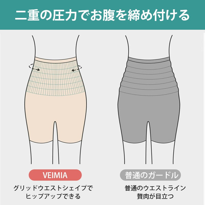 VEIMIA 和服束褲 ❘ 無縫涼感材質，解決夏季和服悶熱問題！免穿內褲三合一功能～收緊腰部X提臀打造優美身形。記憶軟骨與抗菌蠶絲底褲，讓您全天舒適。