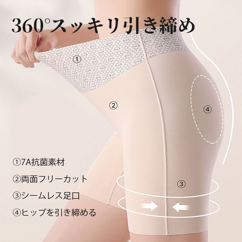 【2件套裝¥4,980日圓】VEIMIA 和服束褲 | 360°提臀收腹，穿上即可打造美麗和服身姿！無痕平口褲設計，亦可當安全褲穿著。褲襠部分採用抗菌材質，讓您倍感安心。
