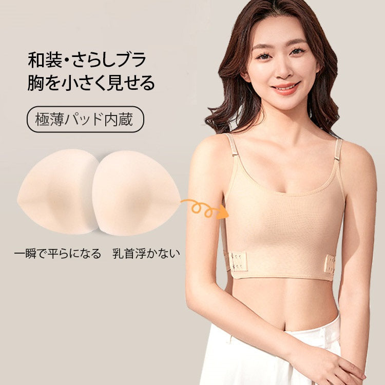 VEIMIA 和服・束胸內衣 | 使胸部線條流暢平整，讓胸型看起來更小巧。高脅邊設計能收緊腋下贅肉。透氣性佳，即使夏天也不易悶熱。