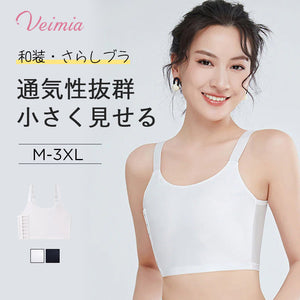 VEIMIA【和服內衣】三件套裝只要9980日圓！盡可能減少縫線，讓您在意的美背線條也能平坦服貼。