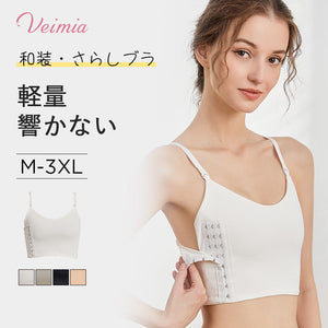 VEIMIA 和服束胸 | 束胸效果極佳，視覺上讓胸部縮小。側邊排扣設計，穿脫非常方便。背部採用網狀材質，即使流汗也不悶熱！