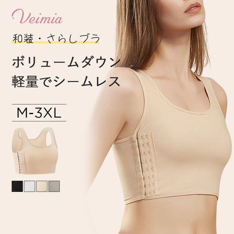 VEIMIA【束胸・和服胸罩】「耐用性＆伸縮性＆透氣性」採用輕薄柔軟面料。大幅提升吸濕性，穿著一整天都能保持乾爽。