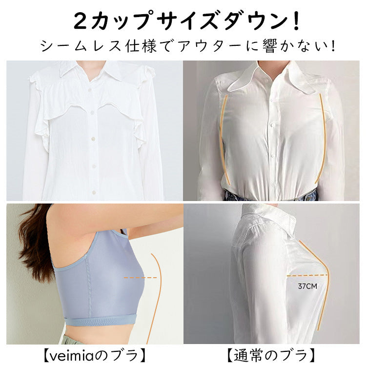 VEIMIA 縮胸內衣 | 縮胸效果佳。完整包覆胸部，使束縛感更均勻，縮胸效果更好。顯瘦效果，讓身形更優美。