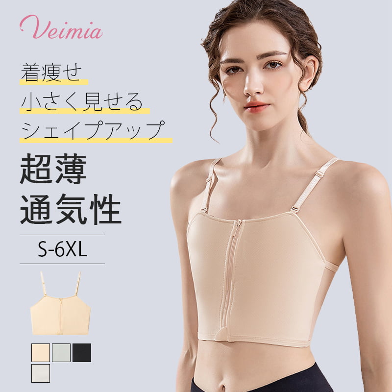 VEIMIA 和服內衣 | 抑制胸部高度，打造簡潔印象。加高腋下設計，有效防止贅肉擠出！讓肉肉完美收納，打造平坦美背。