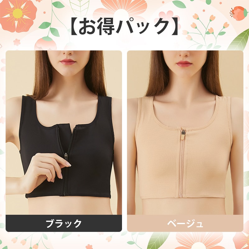 【2件套特價¥5,990日圓】VEIMIA 束胸帶/和服內衣 | 讓大胸部瞬間平坦的束胸衣！實現顯瘦效果的輔助神器！前開式拉鍊設計，一秒穿脫。