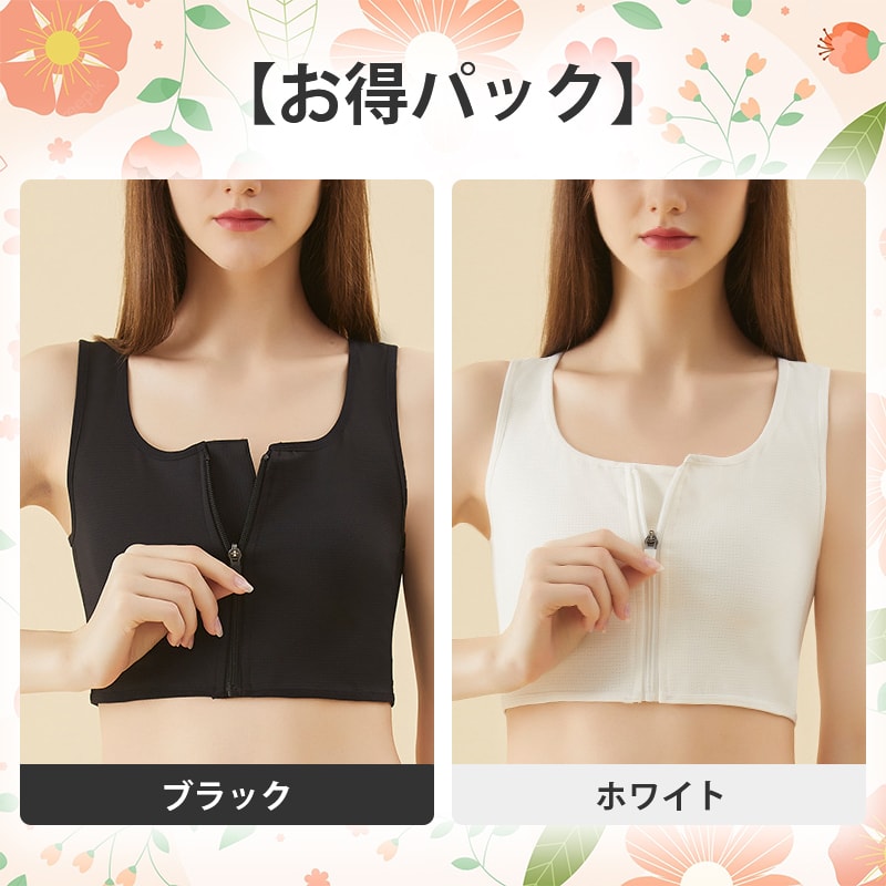 【2件套特價¥5,990日圓】VEIMIA 束胸帶/和服內衣 | 讓大胸部瞬間平坦的束胸衣！實現顯瘦效果的輔助神器！前開式拉鍊設計，一秒穿脫。