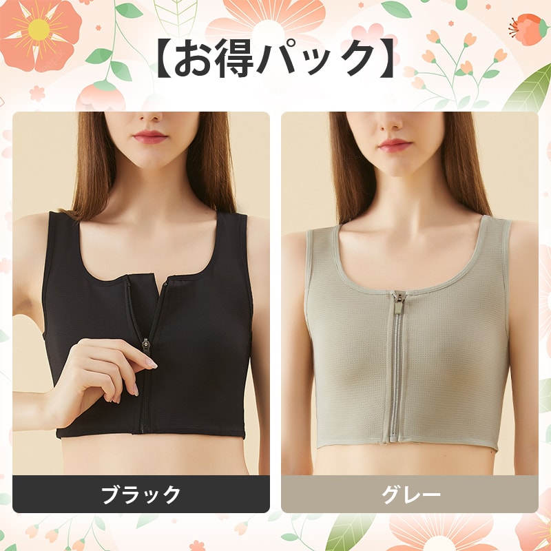 【2件套特價¥5,990日圓】VEIMIA 束胸帶/和服內衣 | 讓大胸部瞬間平坦的束胸衣！實現顯瘦效果的輔助神器！前開式拉鍊設計，一秒穿脫。