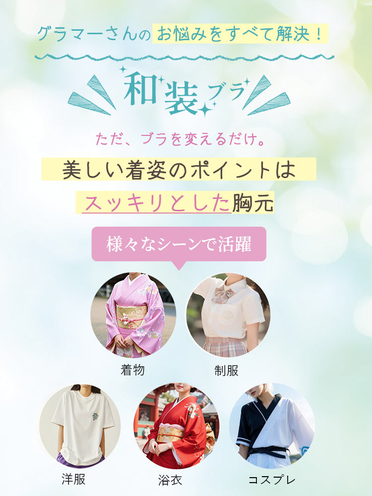 【兩件套 6,980 日圓】VEIMIA | 和服內衣 讓胸部看起來更小 不悶熱 讓常穿和服的女性擁有自然的胸型和涼爽感