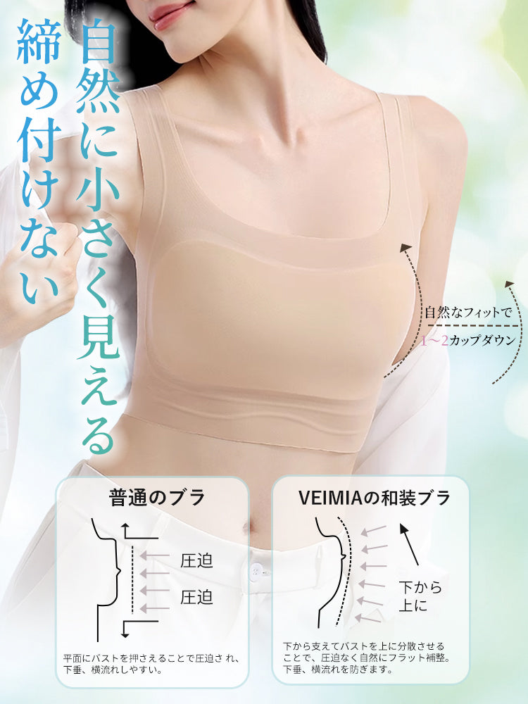 【兩件套 6,980 日圓】VEIMIA | 和服內衣 讓胸部看起來更小 不悶熱 讓常穿和服的女性擁有自然的胸型和涼爽感