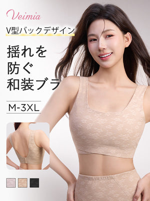 【2件組特價7,980日元】VEIMIA 顯瘦內衣 | 防震 V型美背設計 和服與日常皆可穿搭【 櫻吹雪】