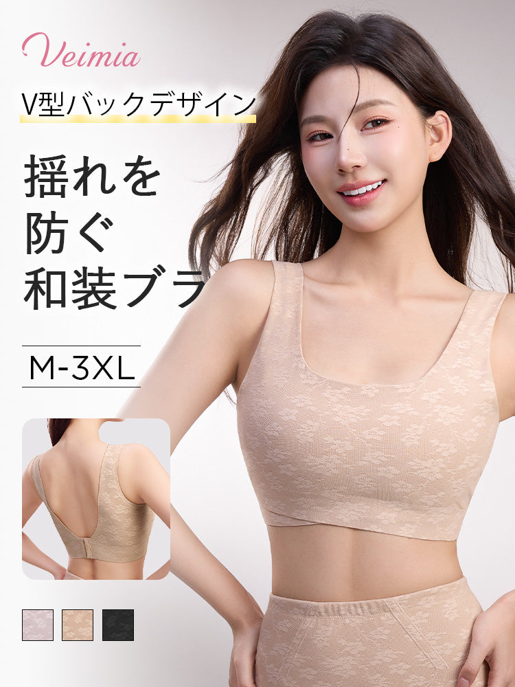 【2件組特價7,980日元】VEIMIA 顯瘦內衣 | 防震 V型美背設計 和服與日常皆可穿搭【 櫻吹雪】