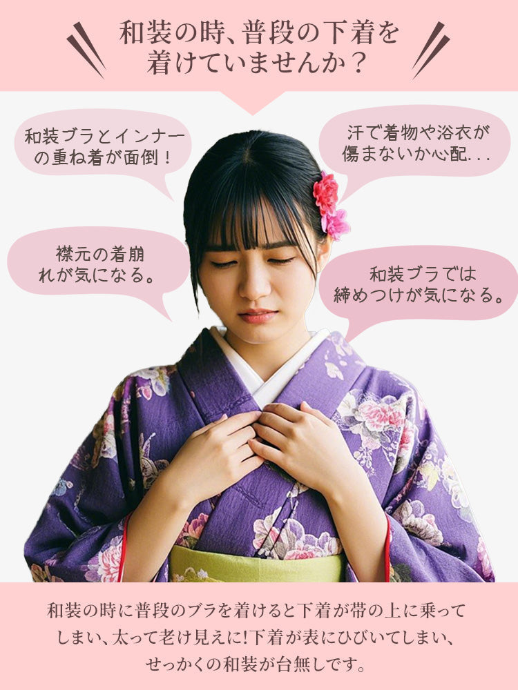 【2件組特價7,980日元】VEIMIA 顯瘦內衣 | 防震 V型美背設計 和服與日常皆可穿搭【 櫻吹雪】