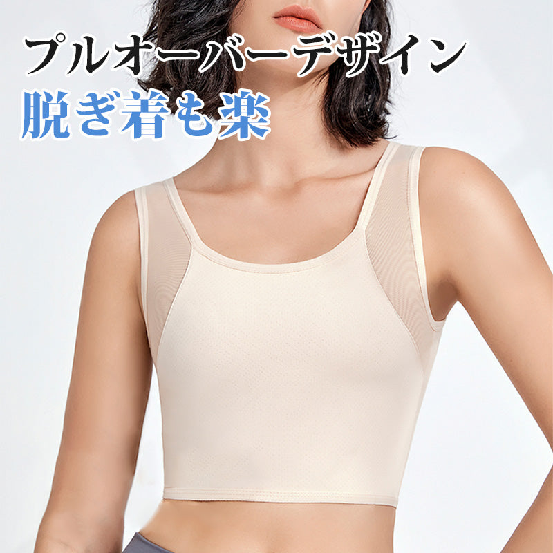 【2件組NT$1,690】VEIMIA 束胸內衣 | 套頭式束胸內衣。穿上立即小2個罩杯！採用網眼布料，即使流汗也不易悶熱。加寬側邊，牢牢包覆副乳。