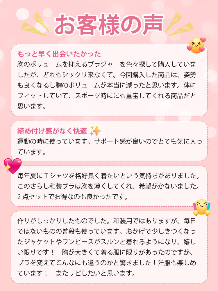 【2件組特價7,980日元】VEIMIA 顯瘦內衣 | 防震 V型美背設計 和服與日常皆可穿搭【 櫻吹雪】