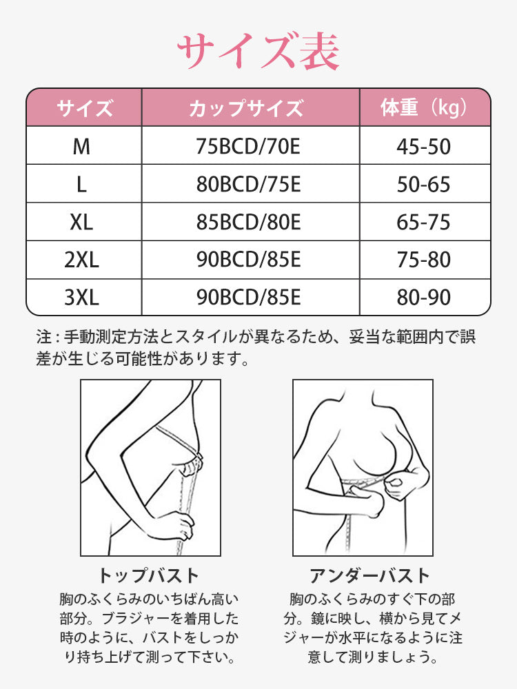 【2件組特價7,980日元】VEIMIA 顯瘦內衣 | 防震 V型美背設計 和服與日常皆可穿搭【 櫻吹雪】