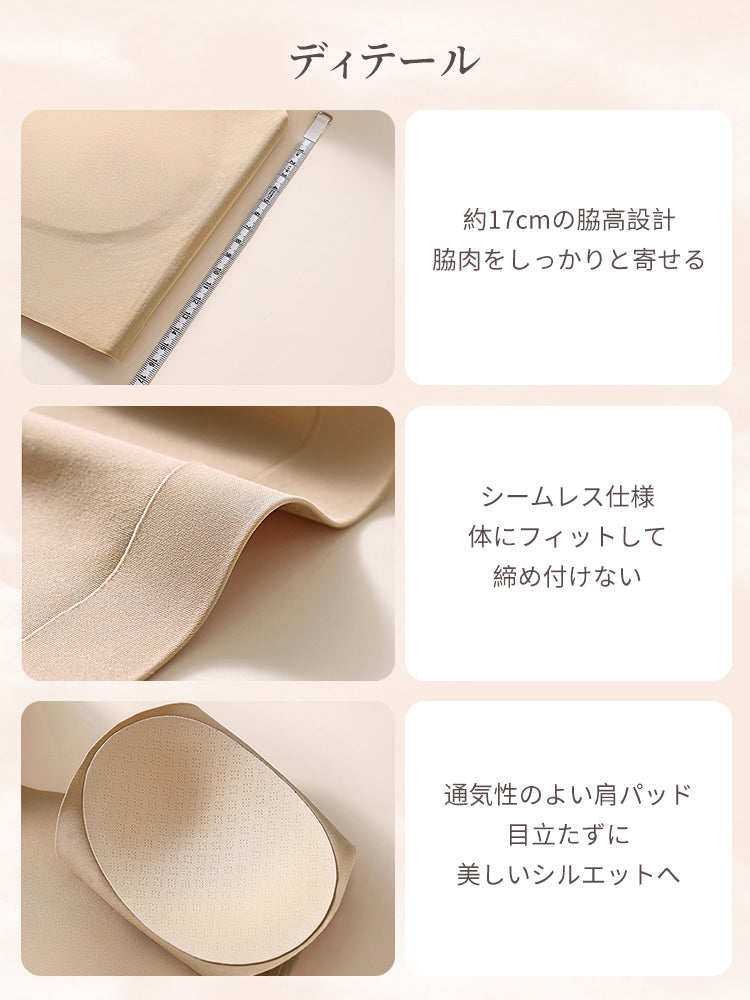 【兩件套裝 7,980日圓】VEIMIA 和服內衣 | 讓肩線更優美、視覺上顯瘦、修飾上半身，為想展現優雅魅力的女性而生