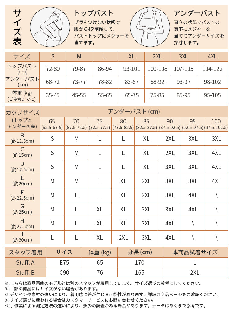 【兩件套裝 7,980日圓】VEIMIA 和服內衣 | 讓肩線更優美、視覺上顯瘦、修飾上半身，為想展現優雅魅力的女性而生