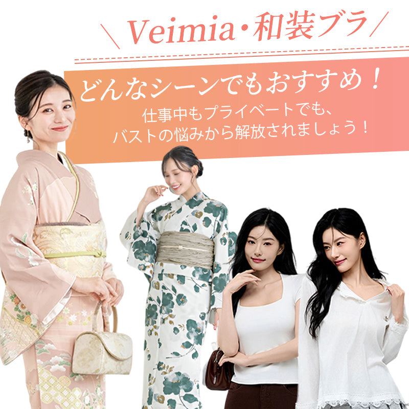 【2件組NT$1,690】VEIMIA 束胸布・和裝內衣｜一穿即平整俐落！減輕壓迫感，同時穩定支撐胸部。吸濕速乾性佳，不易悶熱，保持乾爽舒適！