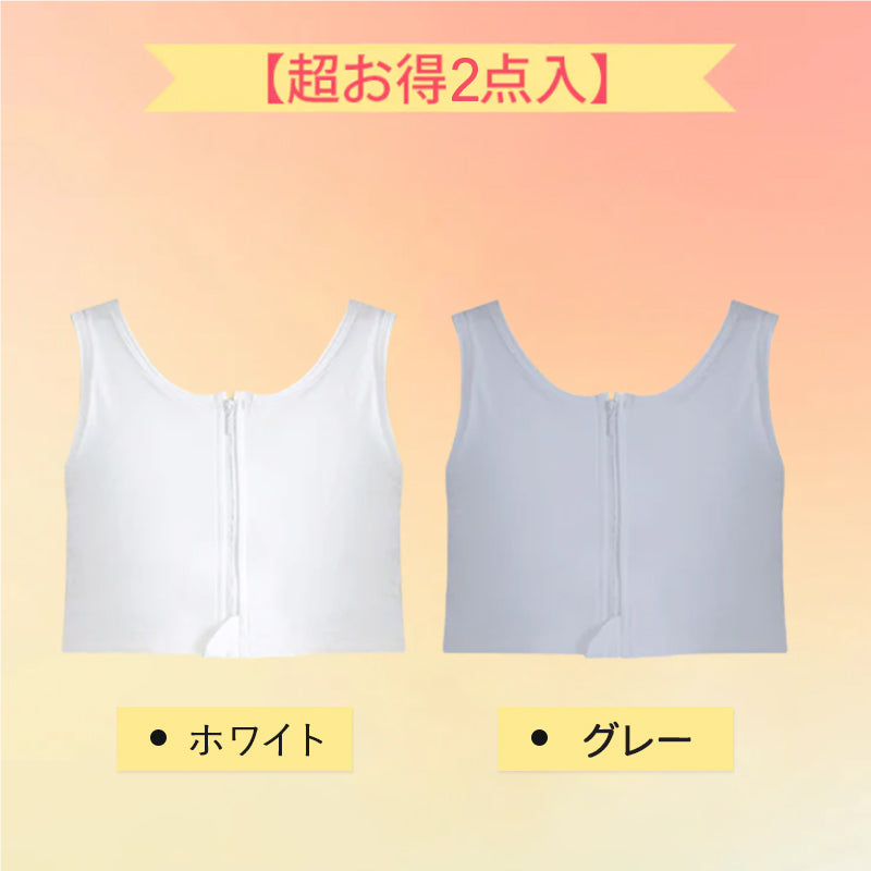 【兩件一組7,980日圓】VEIMIA【和服內衣】為使和服穿起來更美觀，本產品是經研究設計而成的和服內衣，能夠抑制胸部凸起，讓胸部呈現扁平鴿胸形。