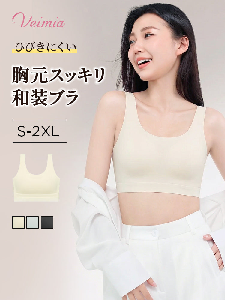 【2件套6,980日圓】VEIMIA 和服內衣 | 胸部平整 不易顯現於外衣外 和服穿著輕鬆舒適者的最佳選擇