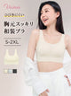 【2件套6,980日圓】VEIMIA 和服內衣 | 胸部平整 不易顯現於外衣外 和服穿著輕鬆舒適者的最佳選擇