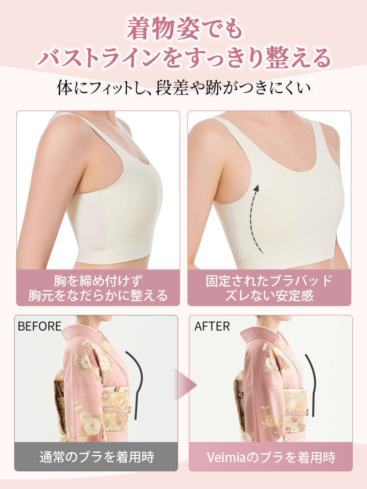 【2件套6,980日圓】VEIMIA 和服內衣 | 胸部平整 不易顯現於外衣外 和服穿著輕鬆舒適者的最佳選擇