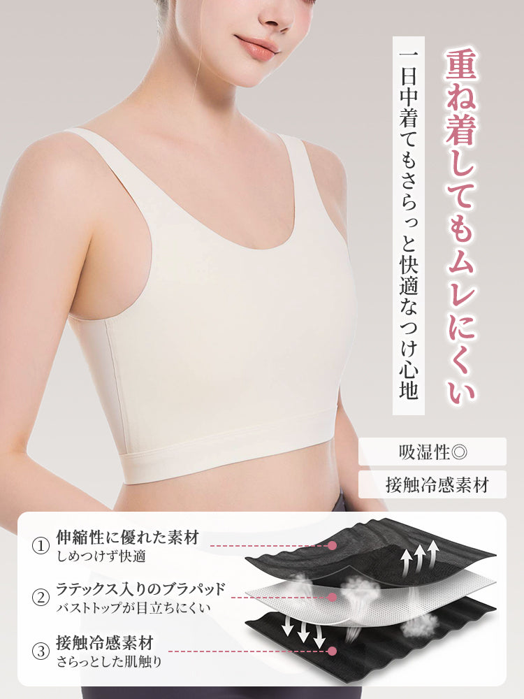 【2件套6,980日圓】VEIMIA 和服內衣 | 胸部平整 不易顯現於外衣外 和服穿著輕鬆舒適者的最佳選擇