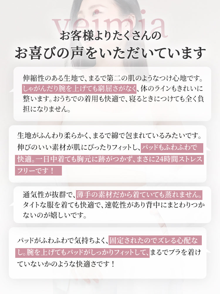 【2件套6,980日圓】VEIMIA 和服內衣 | 胸部平整 不易顯現於外衣外 和服穿著輕鬆舒適者的最佳選擇