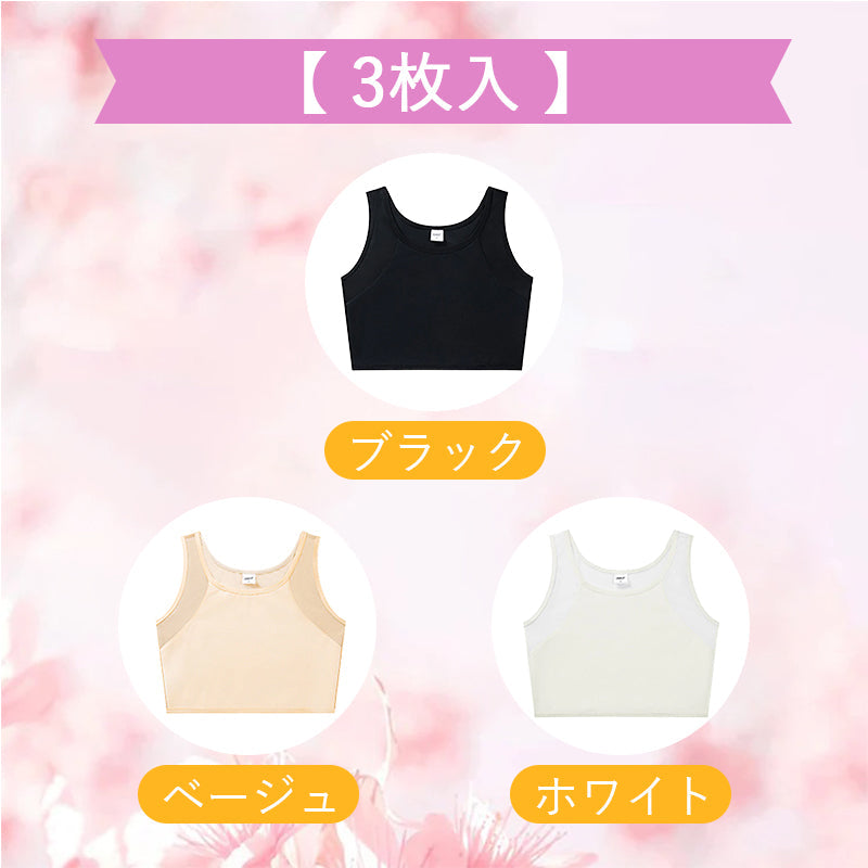【2件組NT$1,690】VEIMIA 束胸內衣 | 套頭式束胸內衣。穿上立即小2個罩杯！採用網眼布料，即使流汗也不易悶熱。加寬側邊，牢牢包覆副乳。