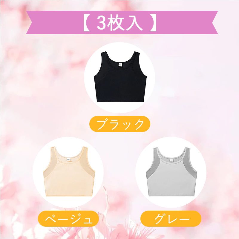 【2件組NT$1,690】VEIMIA 束胸內衣 | 套頭式束胸內衣。穿上立即小2個罩杯！採用網眼布料，即使流汗也不易悶熱。加寬側邊，牢牢包覆副乳。