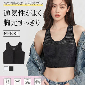 【兩件套裝價7,980日圓】VEIMIA 和服內衣 | 透氣舒適、胸部平坦、穩固支撐的和服內衣，穿戴舒適度與外觀輪廓全新升級。