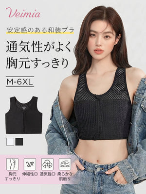 【兩件套裝價7,980日圓】VEIMIA 和服內衣 | 透氣舒適、胸部平坦、穩固支撐的和服內衣，穿戴舒適度與外觀輪廓全新升級。