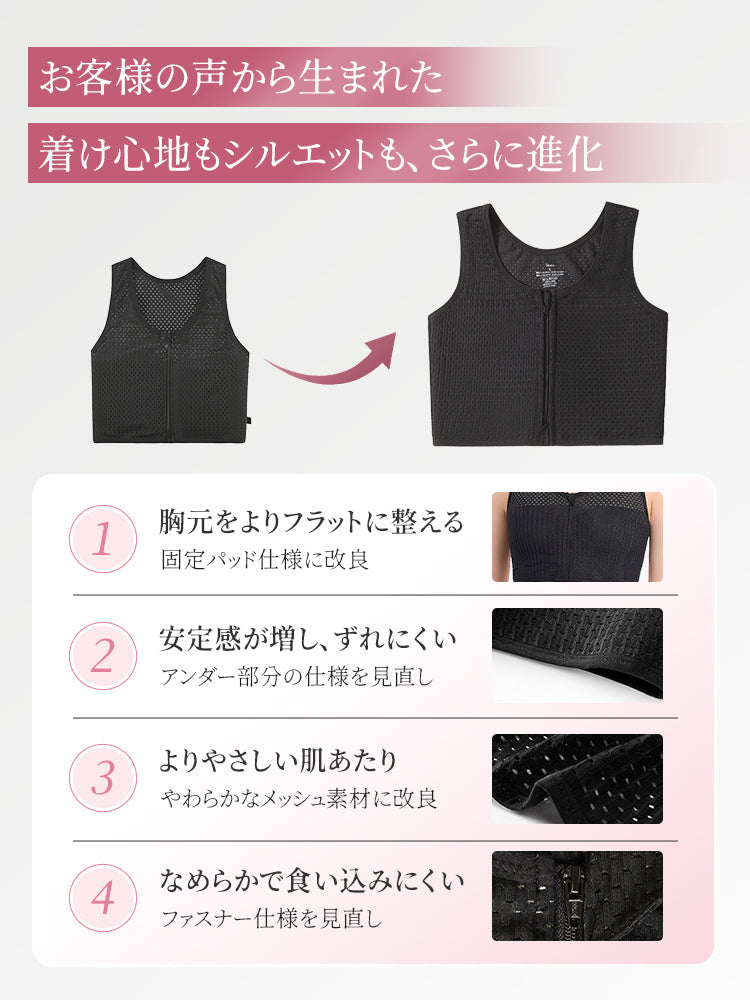 【兩件套裝價7,980日圓】VEIMIA 和服內衣 | 透氣舒適、胸部平坦、穩固支撐的和服內衣，穿戴舒適度與外觀輪廓全新升級。